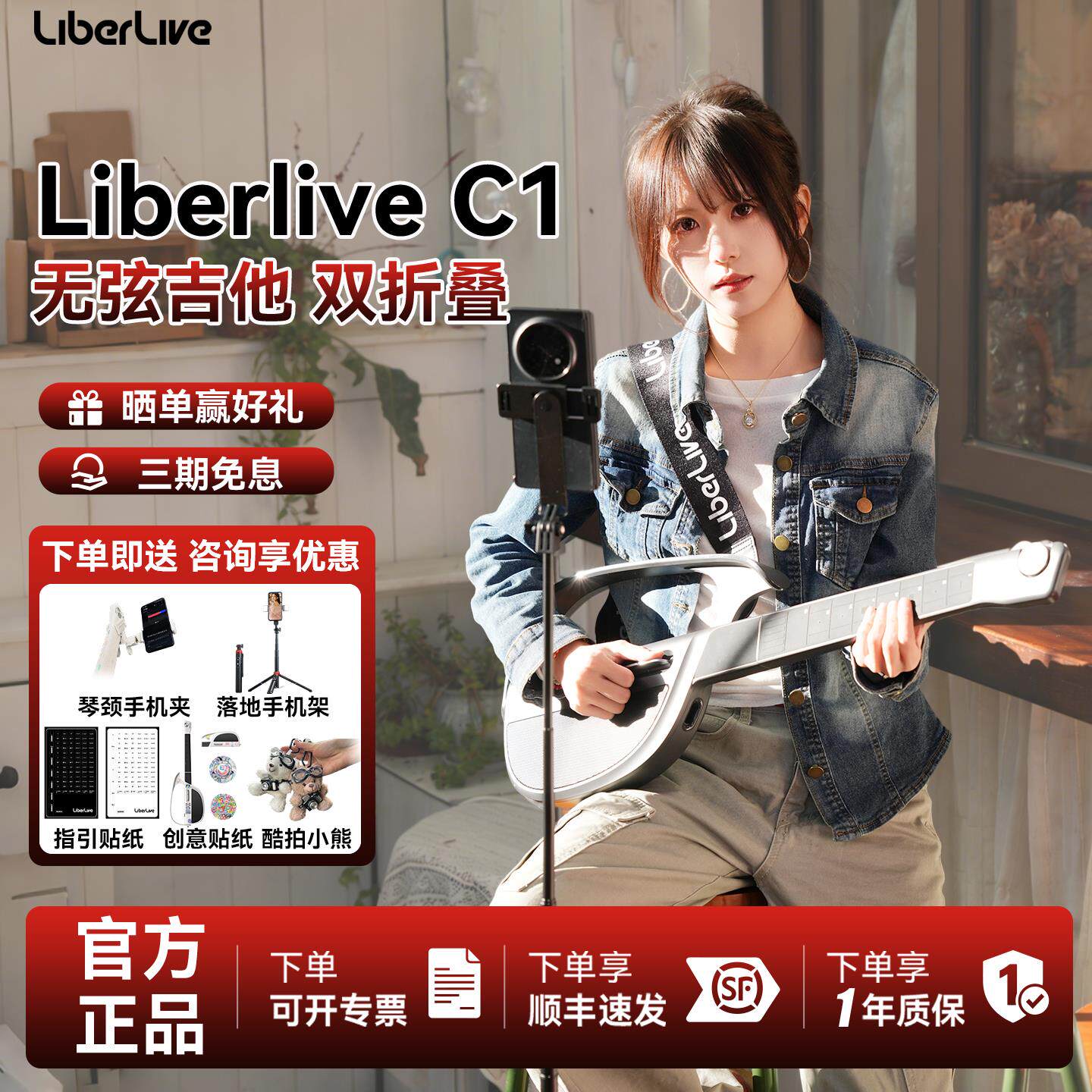 [全新]LiberLive C1无弦吉他智能C2电子吉他自动挡电吉他伴奏弹唱