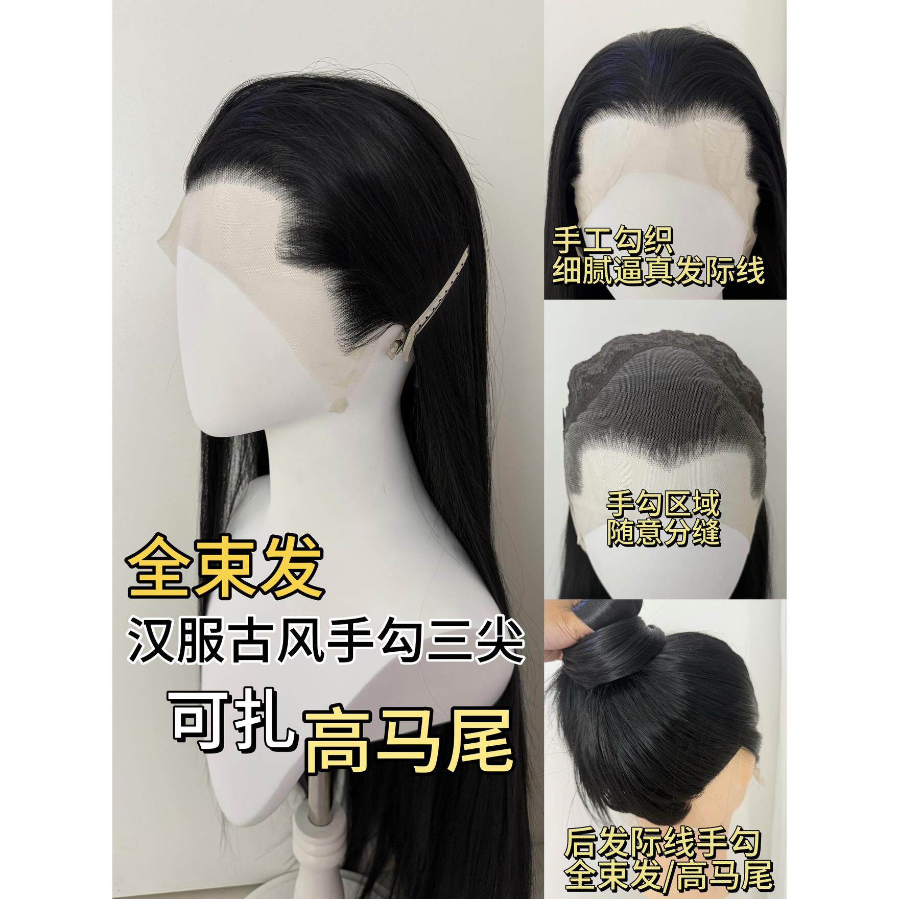 扁头小许 可扎高马尾!古风汉服三尖男士手勾蕾丝高温丝假发