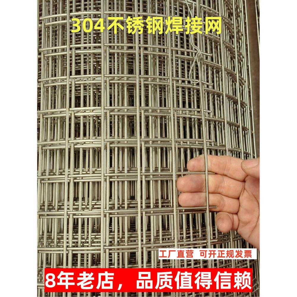 304不锈钢电焊网养殖围网钢丝筛网过滤网安全网防护网围栏抹墙网
