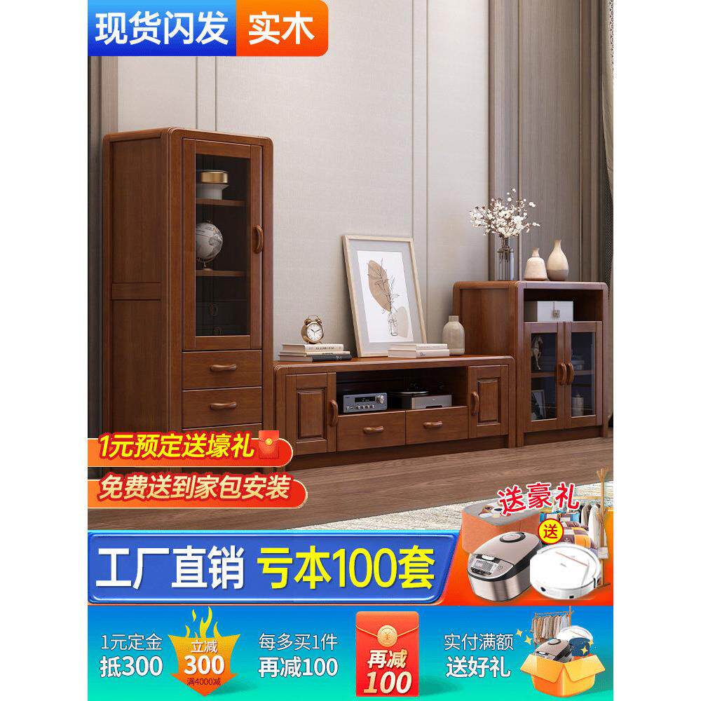 中式实木电视柜全实木现代极简主义客厅小公寓地板柜储物柜高低柜