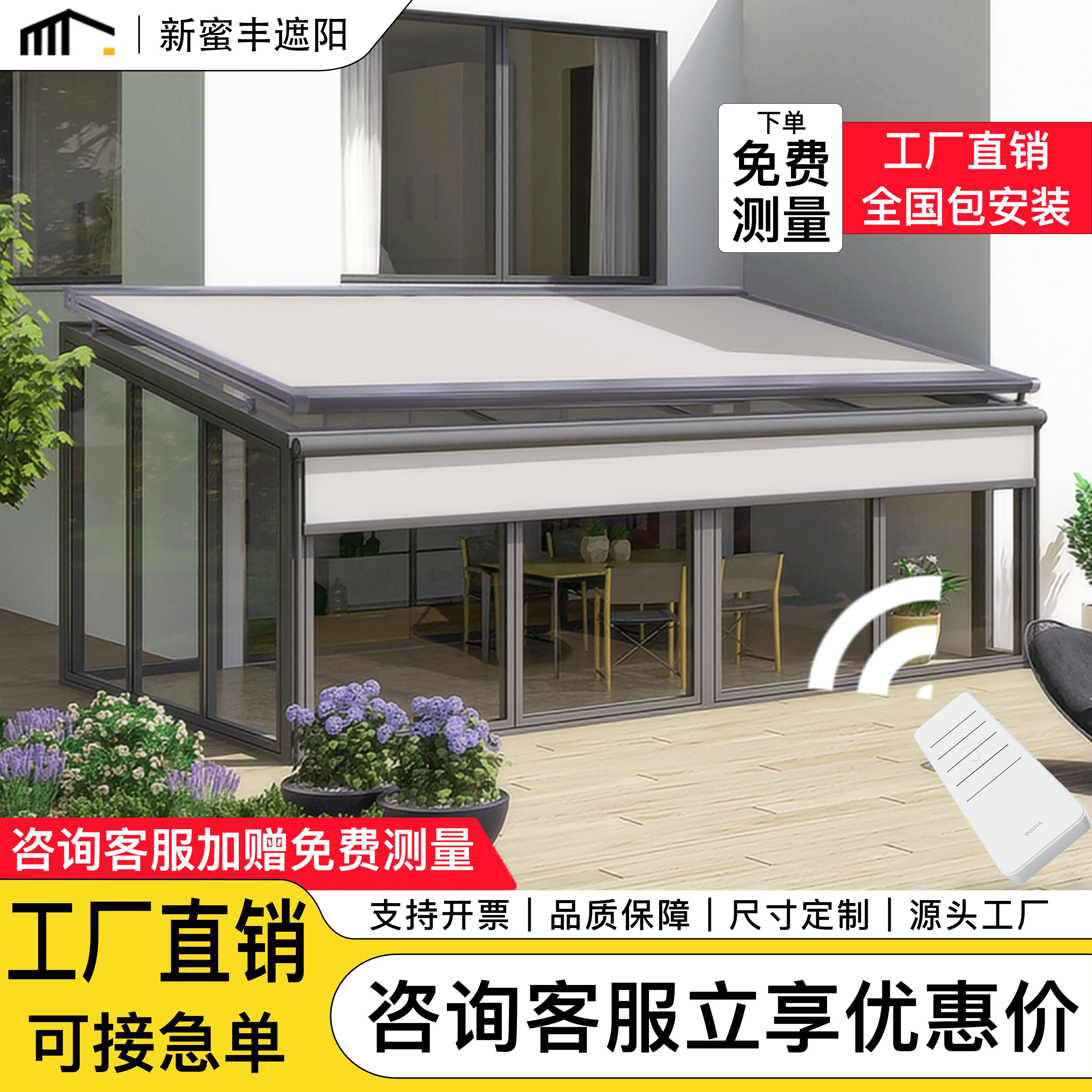 智能电动阳光房天幕帘遮阳顶帘伸缩式遮阳隔热顶棚