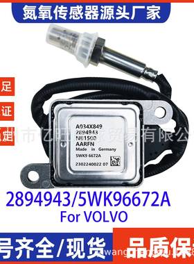 5WK96672A/2894943适用沃尔沃氧传感器跨境NOx