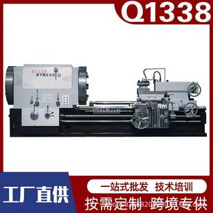 普通管螺纹Q1338管子螺纹车床大孔双卡盘螺纹加工车床