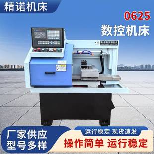 厂家供应数控车床CJK系列0625小型高精度全自动线轨送料数控机床