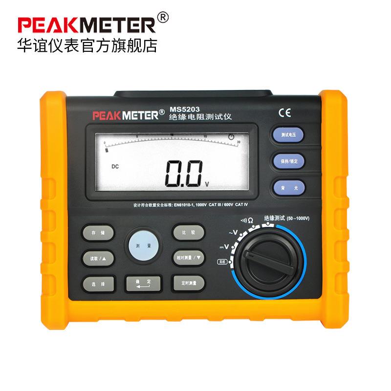 绝缘电阻仪数字兆欧表2500V电工绝缘摇表MS5205