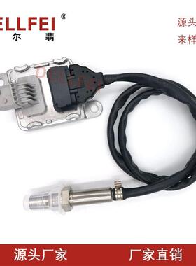 FORBENZ氮氧传感器A0101532328NOXsensor5WK97339A厂家