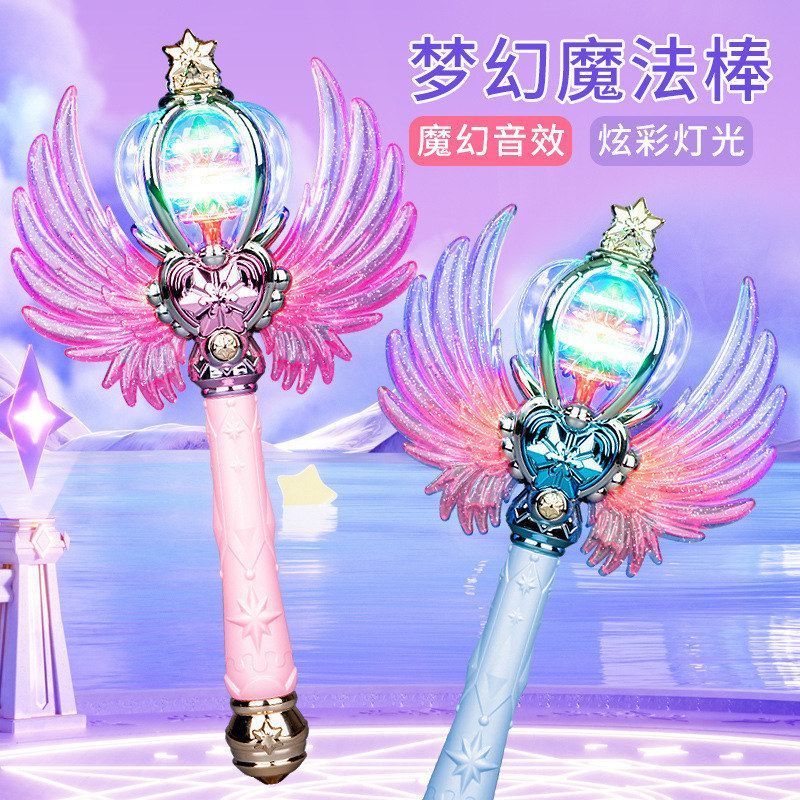 魔法棒儿童小魔仙音乐旋转球魔杖小女孩礼物小公主仙女棒发光玩具