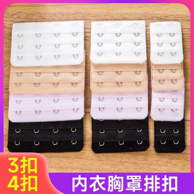 内衣加长扣加排扣三排三扣女扣环