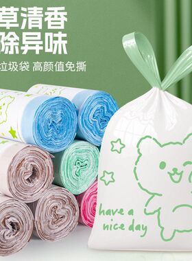 垃圾袋免撕可爱印花加厚特厚抽绳式垃圾袋家用黑色厨房手提式