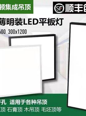 明装新款白色600x600led透镜直发光60x60石膏板免钻孔明装平板灯