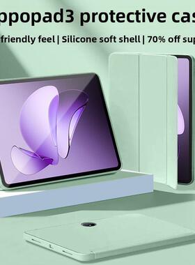 一生适用于Oppo Pad3保护套0Pp0Pad3Pro平板保护套新款Pad4Pro全包硅胶防摔Air2 7折支持Padair磁性皮革保护