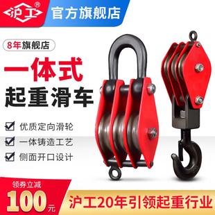 沪工国标重型起重滑车吊钩吊环带轴承定滑轮组手动省力钢丝绳滑轮