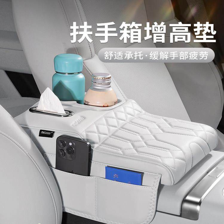 汽车扶手箱增高垫座椅中间中央收纳储物多功能纸巾盒水杯架四合一,汽车用品/电子/清洗/改装,扶手箱保护套,淘宝优惠券,粉丝福利购,淘宝优惠卷