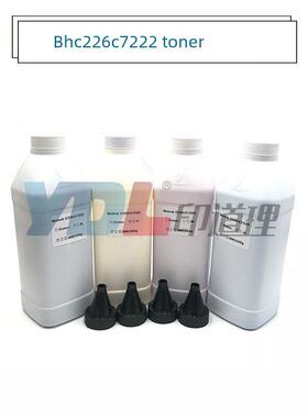 适用 柯美 C226 C256 C266 C7222 C7226 碳粉 彩色粉 美能达墨粉