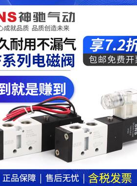 sns神驰vf3130气动开关电磁24v气阀220v二位五通smc型控制器vfa