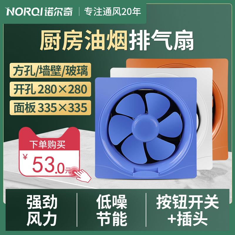 排气扇厨房油烟家用卫生间开孔28-30cm抽风机排风扇墙排强力换气