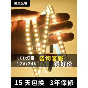 12V24V低压裸板灯带2835贴片LED自粘灯带超薄8mm高亮带背胶灯槽