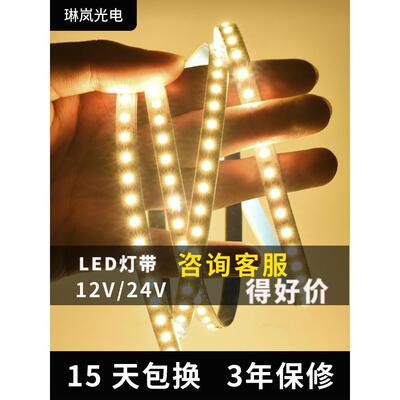 12V24V低压裸板灯带2835贴片LED自粘灯带超薄8mm高亮带背胶灯槽