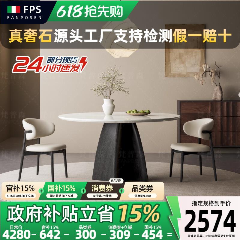 实木餐桌白蜡木新款圆桌北欧轻奢高端卡里冰玉天然奢石饭桌梵普森
