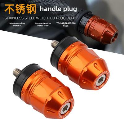 适用于Ktm Rc390 Duke250 390 790 890 1290车把插头平衡端车把插