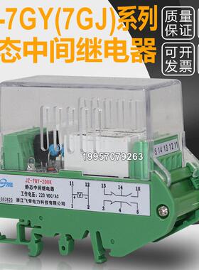 JZ-7GY/7GJ-L220K L310K L130K L400K L040K L202K L301K继电器