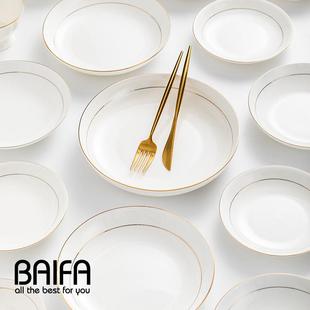 圆盘轻奢餐盘深盘高级感陶瓷碟子 盘子家用菜盘骨瓷炒菜菜碟欧式