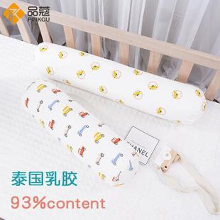 泰国乳胶婴儿安抚抱枕侧睡靠枕宝宝防撞圆柱枕围栏儿童睡觉长条枕
