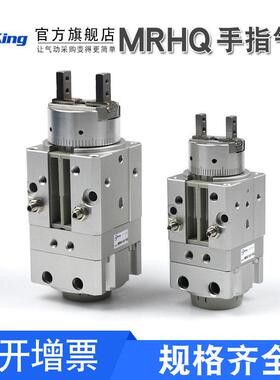 旋转手指气缸MRHQ10D 16D 20D 25D-90S/180S-N摆动气夹爪角度可调