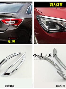 15-18新款别克英朗GT前大灯框三厢后尾灯罩汽车装饰亮条改装专用