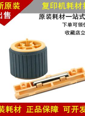 原装施乐1810 2010 S2420S2520纸盒搓纸轮 S2110 2011 2220分页器