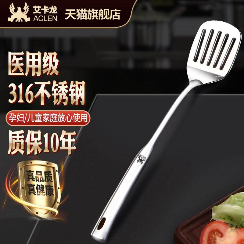 艾卡龙煎蛋铲子料理316不锈钢煎铲烙饼炒菜平漏铲子厨具家用厨房,厨房/烹饪用具,煎铲,淘宝优惠券,粉丝福利购,淘宝优惠卷