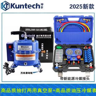 坤泰冷媒表真空泵空调泵浦制冷剂加注器车专用加氟工具冷媒添加氟