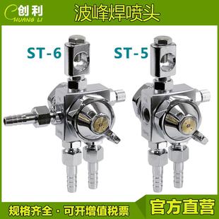 波峰焊喷头 6雾化喷头助焊剂吸塑机喷嘴 5喷头压铸机喷头
