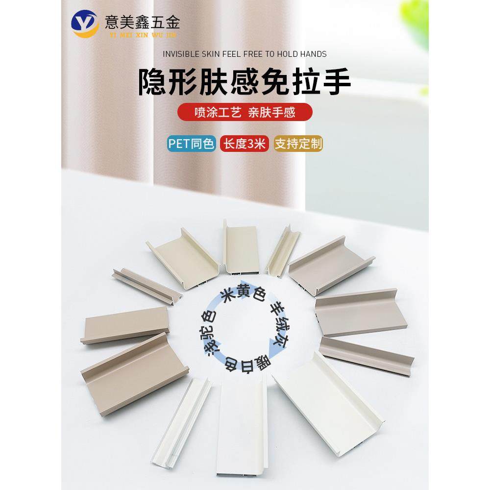 橱柜免拉手铝材型材u型槽l型羊绒灰免拉手暖白色橱柜门隐形免把手,基础建材,隐形拉手,淘宝优惠券,粉丝福利购,淘宝优惠卷