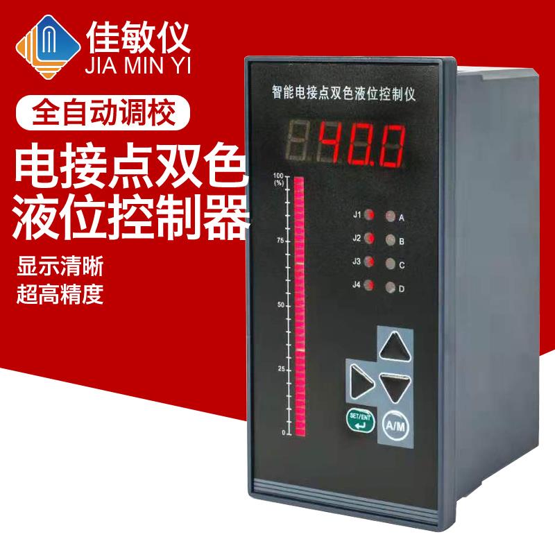 智能电接点液位显示控制仪锅炉专用汽包双色水位计液位计控制仪表