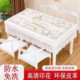 桌布防水防油家用全包长方形餐桌布垫子高档防烫防尘免洗茶几桌布