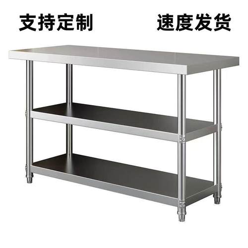 双层不锈钢工作台厨房操作台案板三层加厚不锈钢桌子打包台打荷台