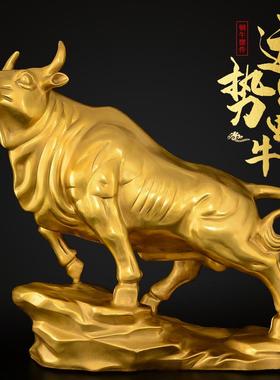 铜牛摆件黄铜抬头牛大号属牛本命年牛气冲天运势如虹牛
