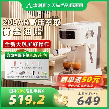 埃利斯（AILISI）小泡芙半自动咖啡机 小型家用意式20Bar打奶泡