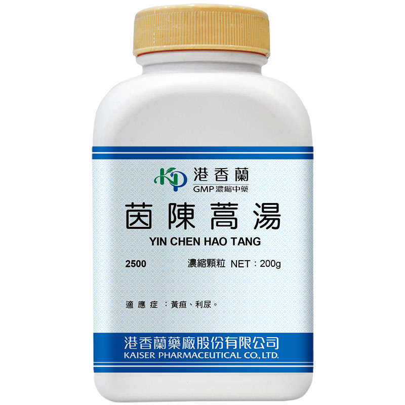 港香兰茵陈蒿汤浓缩颗粒中成药台湾非同仁堂非胶囊丸