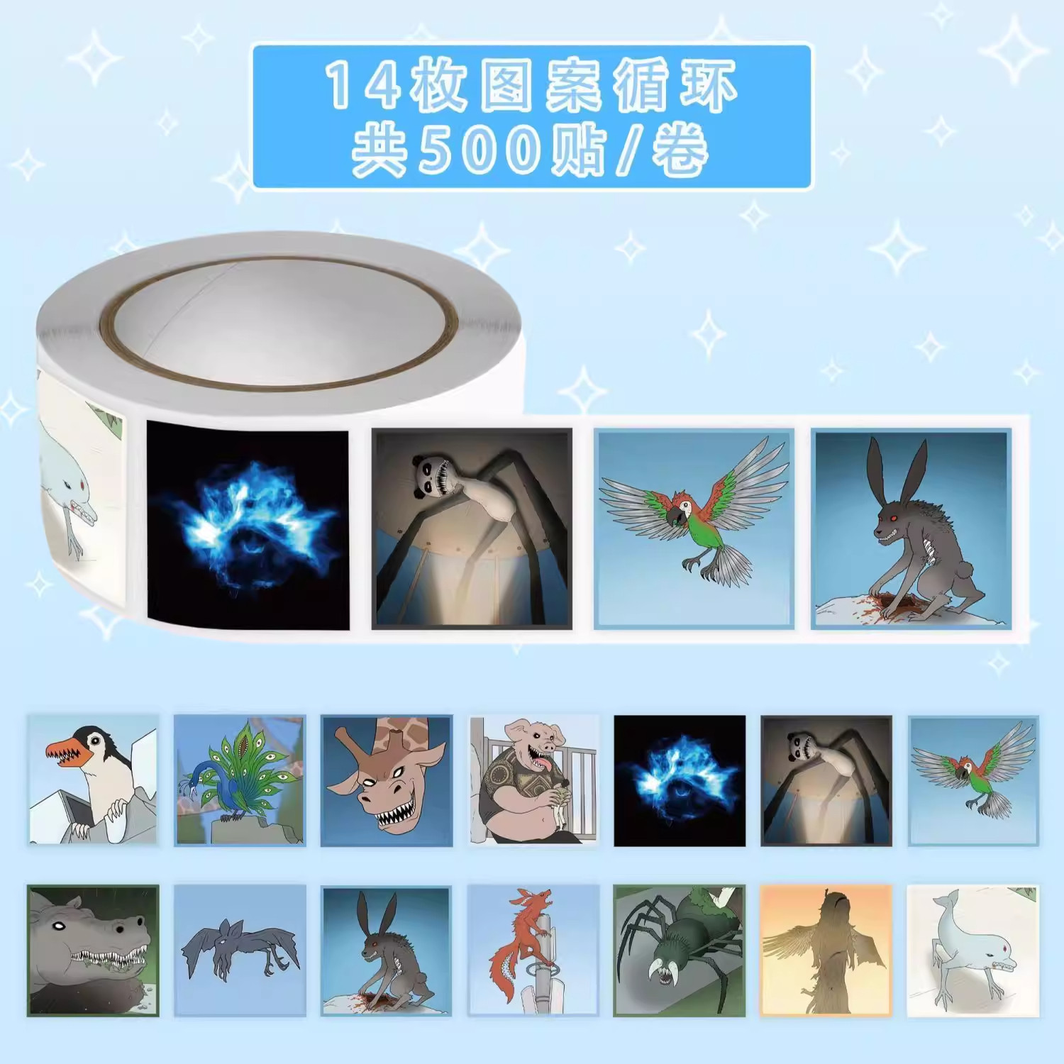 疯狂动物园卷卷贴东萌村动画抽象