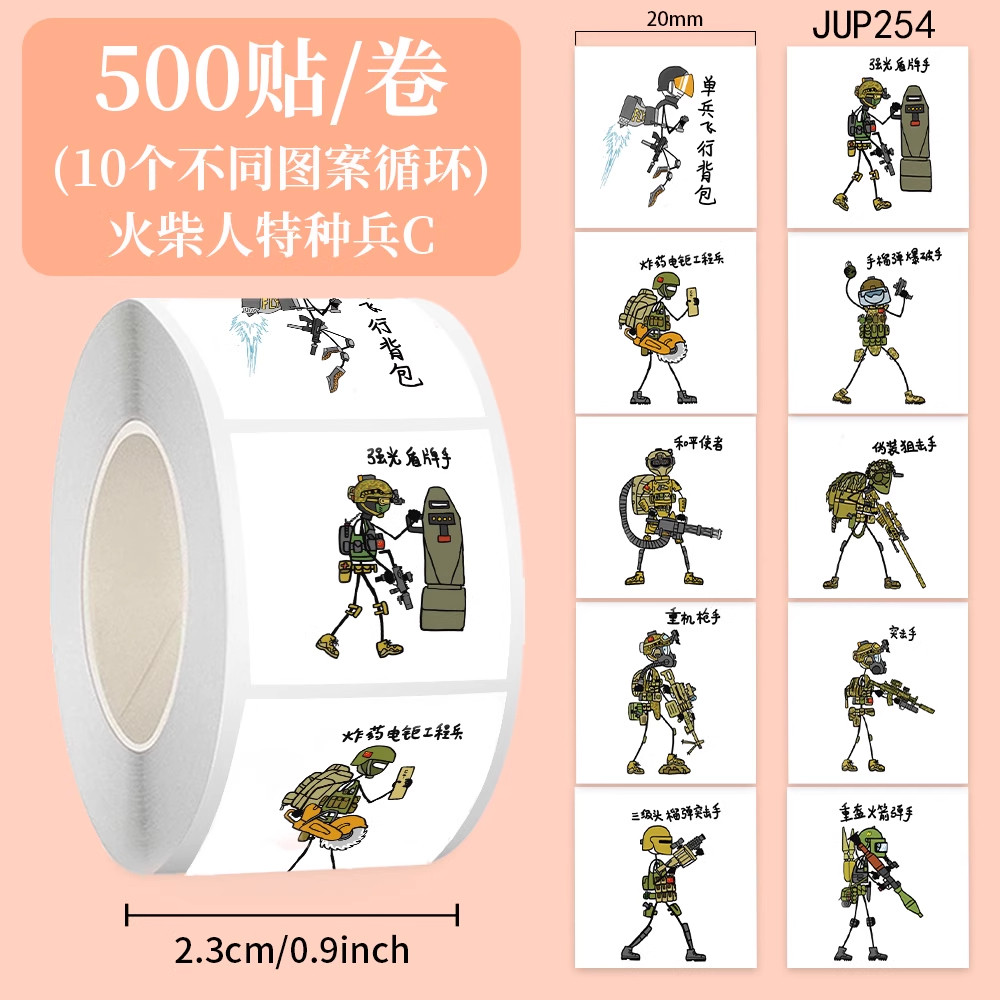 2000贴火柴人特种兵卷卷贴创意高品质卡通装饰手机壳水杯防水贴画