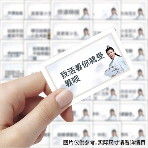 侯明昊古风小生贴纸猕猴桃装饰