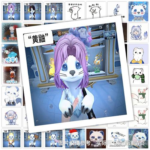 超自然行动组白鼬表情包贴纸