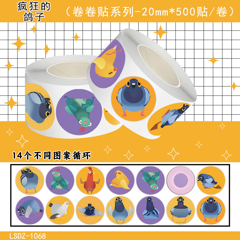 疯狂的鸽子贴纸创意网络热梗