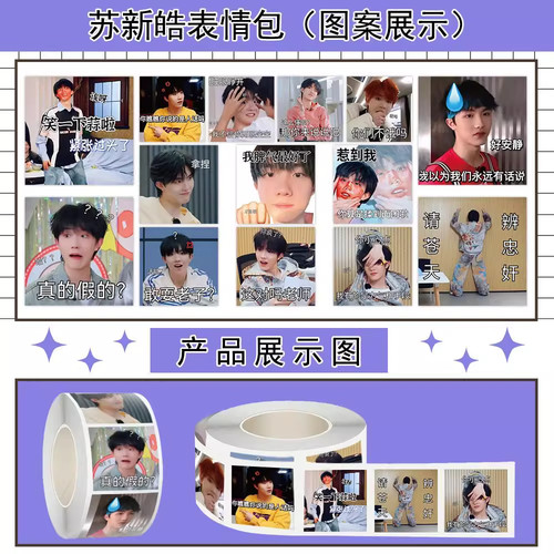 2000贴高清搞怪苏新皓表情包卷卷