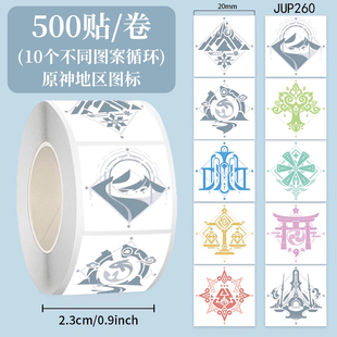 1000贴原神地区图标卷卷贴卡通创意爆款高颜值贴画桌面封口贴纸