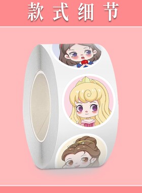 1500贴Q版可爱公主头像卷卷贴纸女孩儿童装饰手账胶带封口贴画diy