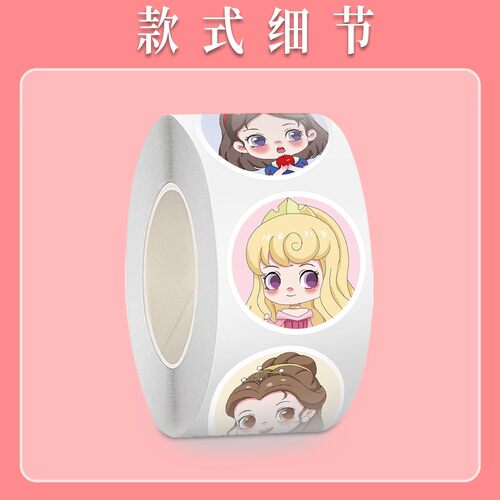 1500贴Q版可爱公主头像卷卷贴