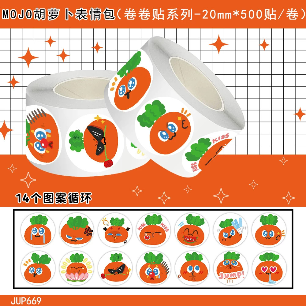 MOJO魔魔胡胡胡萝卜表情包贴纸